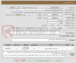 تصویر کوچک آگهی سرسیلندر