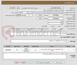 تصویر کوچک آگهی بیوشیمی-اسالب