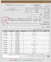 تصویر کوچک آگهی لوازم التحریر1