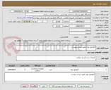 تصویر کوچک آگهی انکوباتور نوزاد طبق لیست پیوست 
