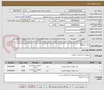 تصویر کوچک آگهی اروی سایز3و4