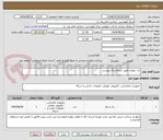 تصویر کوچک آگهی رک دیواری طبق شرایط برگ پیوست