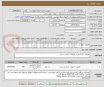 تصویر کوچک آگهی کفپوش اپوکسی