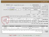 تصویر کوچک آگهی تعمیر وباز سازی بخش icu