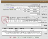 تصویر کوچک آگهی کابل مسی وآلومینیومی طبق مشخصات فنی پیوست 
