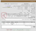 تصویر کوچک آگهی خرید تابلو اندازه گیری کامپوزیت 6 کنتوره ریلی به همراه مودم