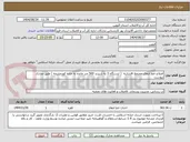 تصویر کوچک آگهی اصلاح خط انتقال مجتمع افشاریه  ( ایستگاه 3 به شیزند 500 متر مانده به جاده کورچشمه ) طبق مدارک پیوست
