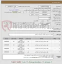 تصویر کوچک آگهی مواد چیلر جذبی
