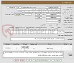 تصویر کوچک آگهی موس کیبورد