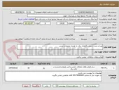 تصویر کوچک آگهی تهیه و نصب شمارشگرهای برق به همراه ملزومات نصبی
