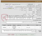 تصویر کوچک آگهی سردخانه صنعتی