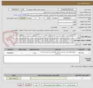 تصویر کوچک آگهی حمل، نصب و راه اندازی نیروگاه خورشیدی 5 کیلو واتی 90 باب مدرسه در مناطق شمیرانات،رودبار قصران ،3 و 4 تهران