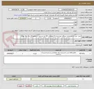 تصویر کوچک آگهی حمل، نصب و راه اندازی نیروگاه خورشیدی 5 کیلو واتی 90 باب مدرسه در مناطق14 و 15 و16 تهران