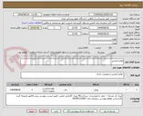 تصویر کوچک آگهی لوازم التحریر
