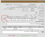 تصویر کوچک آگهی ایران کد مشابه می باشد 