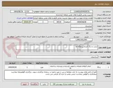 تصویر کوچک آگهی مرمت و رنگ آمیزی پناهگاه ها