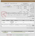 تصویر کوچک آگهی سرور اتوماسیون اداری