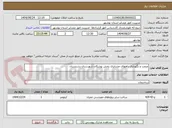 تصویر کوچک آگهی مرمت و نگهداری راههای عشایری بخش بوشکان شهرستان دشتستان 