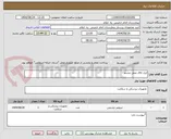 تصویر کوچک آگهی ابزار اتاق عمل چشم
