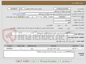 تصویر کوچک آگهی پروژه8043002 تست و بازرسی لوازم اندازه گیری (موردی) منطقه5 