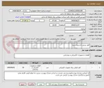 تصویر کوچک آگهی کاور برزنتی لاستیک سیار