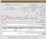 تصویر کوچک آگهی خرید تجهیزات ورزشی