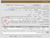 تصویر کوچک آگهی طرح توسعه داروخانه درمانگاه تخصصی  تامین اجتماعی اسفراین
