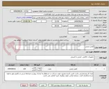 تصویر کوچک آگهی کفش ایمنی