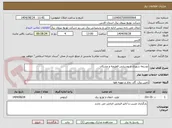 تصویر کوچک آگهی توسعه شهری و روستایی قطرویه و مشکان