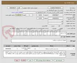 تصویر کوچک آگهی اره استرنوم