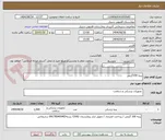 تصویر کوچک آگهی پنبه 100گرمی 