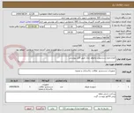 تصویر کوچک آگهی انواع مایع دستشویی وجوهر نمک طبق فایل پیوستی 