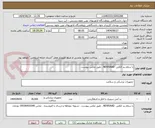 تصویر کوچک آگهی با سلام پد الکلی  NEWSAAD . طبق عکس پیوست .