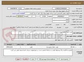 تصویر کوچک آگهی نصب تابلو 3 و 6 کنتوره در جیرفت