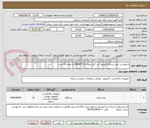 تصویر کوچک آگهی درخواست خرید دستگاه صدور آنی کارت مدل SMART 51 به تعداد 15 عدد