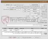 تصویر کوچک آگهی آنژیوکت صورتی 10000 عدد آنزیوکت خاکستری 1000عدد آنژیوکت آبی 7000عدددارای کد IRC وبرچسب اصالت کالا مدت پرداخت 6 ماهه هزینه حمل بافروشنده 