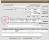 تصویر کوچک آگهی خرید دستگاه های ازمایشگاهی به پیوست لیست ضمیمه 