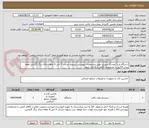 تصویر کوچک آگهی دستگاه وب کیوسک پذیرش طبق مشخصات پیوستی.تسویه حساب 3 الی 6 ماهه.دارای برگ گارانتی.لطفا پیش فاکتور با مشخصات کامل بارگذاری شود.