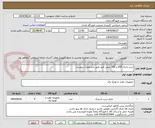 تصویر کوچک آگهی خرید باتری 200 و 150 میلی آمپر طبق مشخصات پیوست