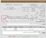 تصویر کوچک آگهی اقلام نظافت به شرح و تعداد فایل پیوست