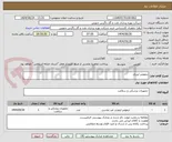 تصویر کوچک آگهی ترمومتر لیزری