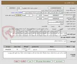 تصویر کوچک آگهی فرآیند ساخت نصب و راه اندازی سایبان پارکینگ اداری برای اداره کل در ارومیه و ادارات تابعه استان طبق فایل پیوست.