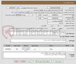تصویر کوچک آگهی ایزوگام کویر شرق دلیجان