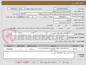 تصویر کوچک آگهی ساخت و نصب یکدستگاه اطاق کمپرسی 