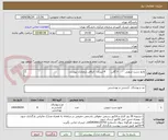 تصویر کوچک آگهی مایع دست شویی 	۸ گالن       4 لیتری   الباقی درمدارک پیوست 

سیم تلفن دو سر سوکت 	۱۵ عدد 	  	۵ عدد ۳ متری - ۵ عدد ۵ متری - ۵ عدد ۴ متری