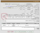 تصویر کوچک آگهی اقلام مصرفی آزمایشگاه