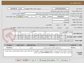 تصویر کوچک آگهی واگذاری بوفه بیمارستان