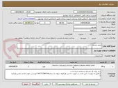 تصویر کوچک آگهی تعمیر مشعل