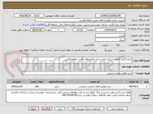 تصویر کوچک آگهی اندازه گیری مخازن شرکت ملی پخش فرآوردهای نفتی منطقه فارس