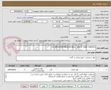 تصویر کوچک آگهی CD OPtiCHOTM MEDIUM Gibco   size 1L CODE 12681011